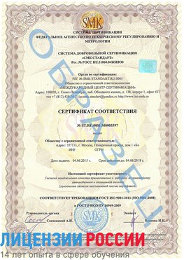 Образец сертификата соответствия Кировск Сертификат ISO/TS 16949